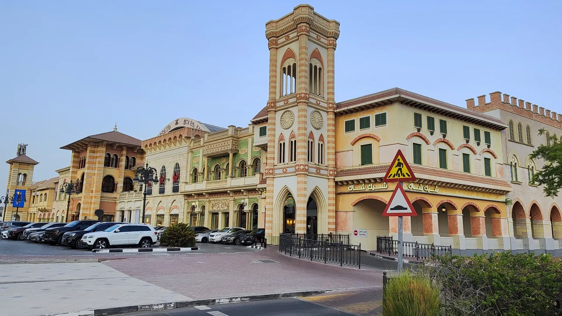Jumeirah